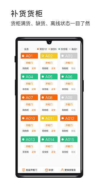 威富商家官方版