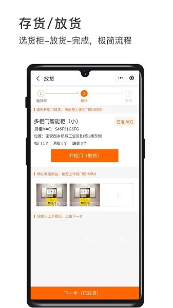 威富商家官方版