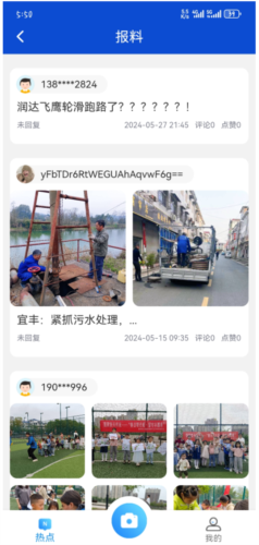 宜春潮手機客戶端