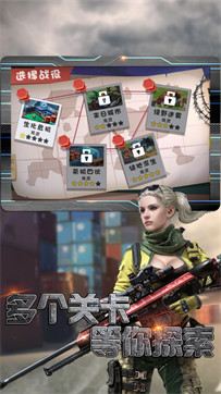 孤膽英雄槍?xiě)?zhàn)最新版