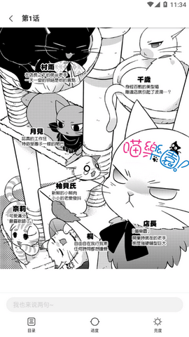 星星漫畫安卓版