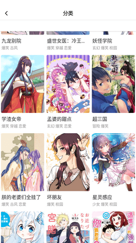 星星漫畫安卓版