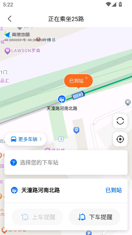 車來了(公交查詢)