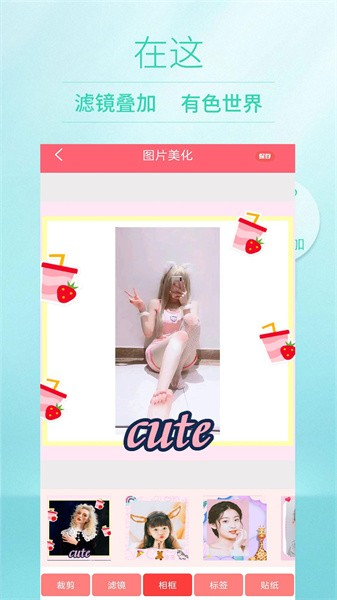 美顏美妝相機最新版