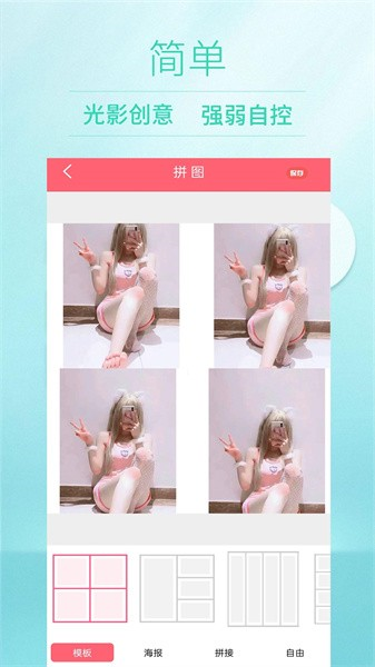 美顏美妝相機最新版