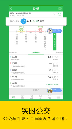車(chē)到哪官方版