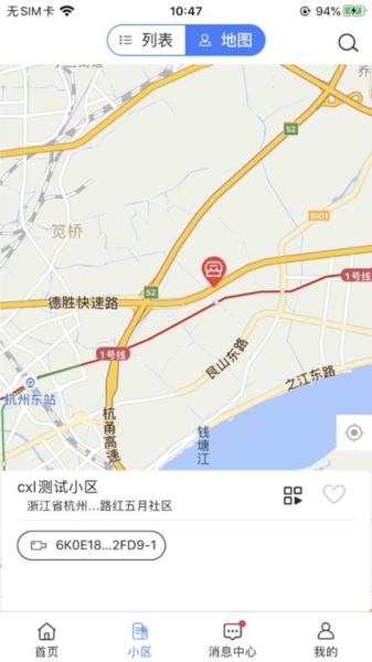 云睿社區(qū)物業(yè)版