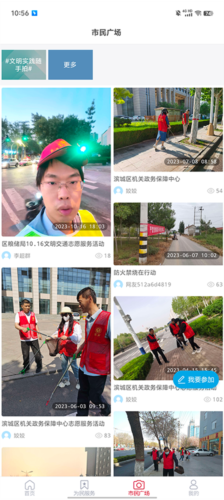 濱城融媒手機(jī)客戶端