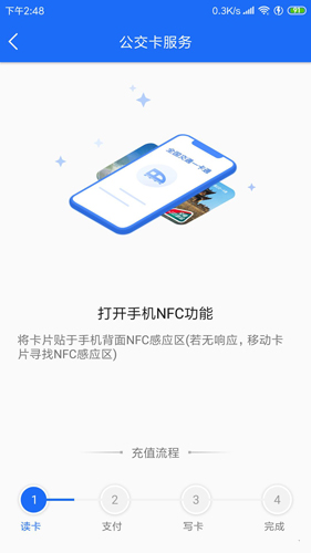 襄陽(yáng)出行手機(jī)版