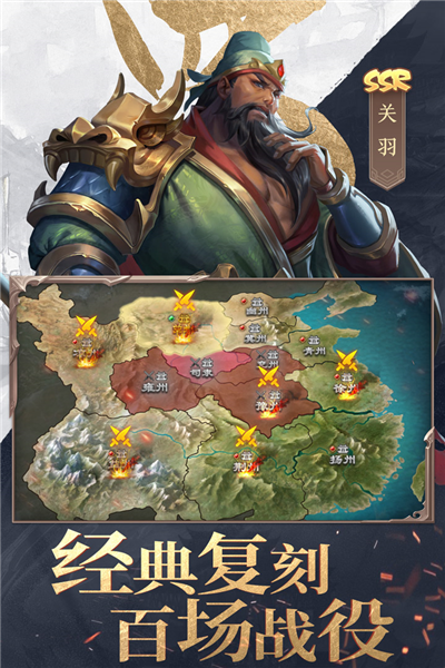 三國(guó)戰(zhàn)爭(zhēng)九游渠道服
