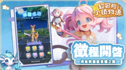 超冒險小鎮(zhèn)物語2手機(jī)版