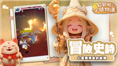超冒險小鎮(zhèn)物語2手機(jī)版