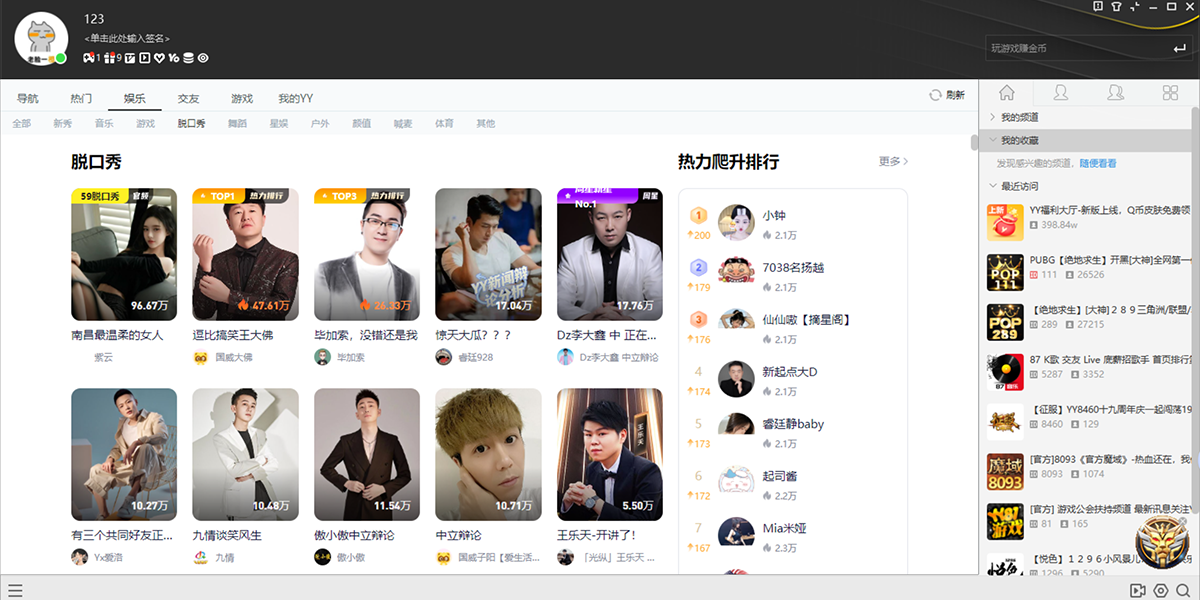 YY語(yǔ)音(游戲語(yǔ)音)