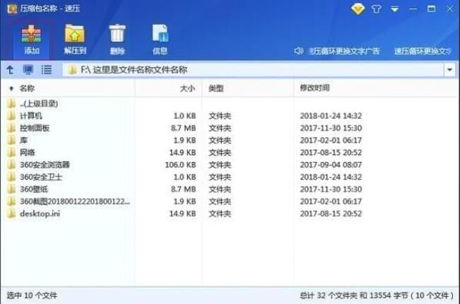 速壓壓縮無廣告版