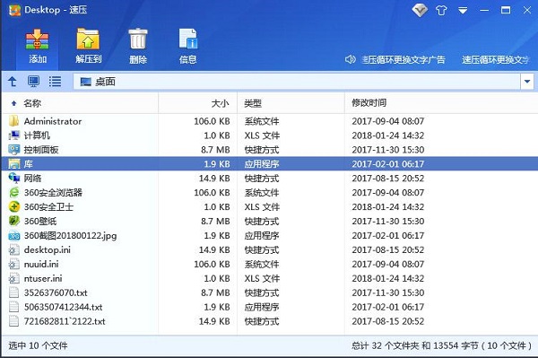 速壓壓縮無廣告版