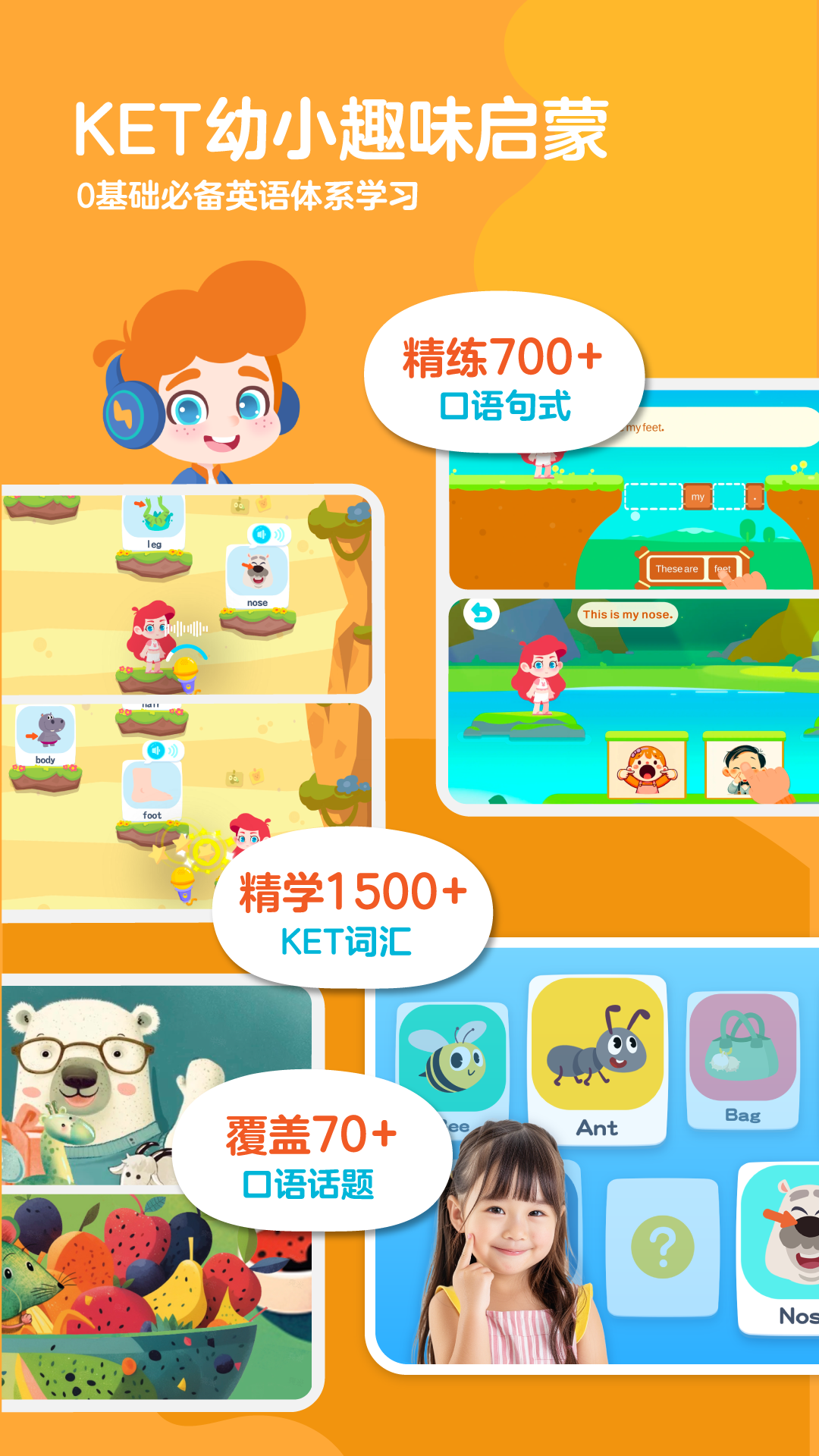ABC快樂英語星球官方版