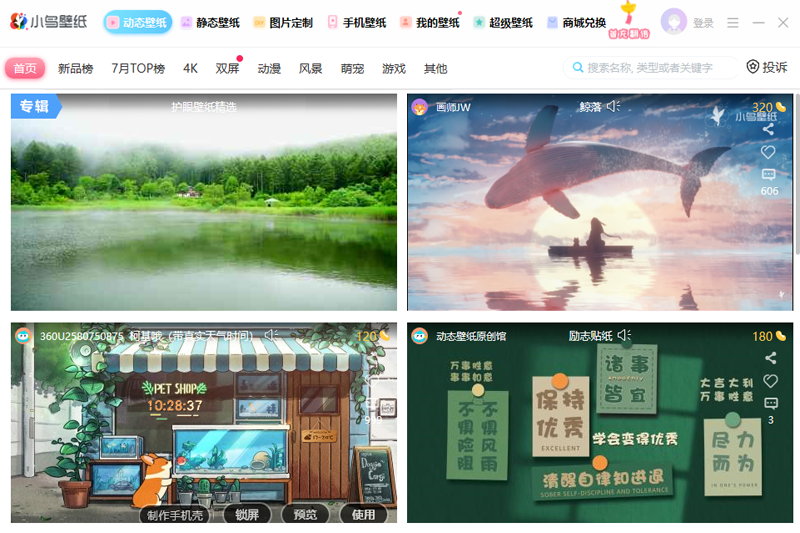 小鳥壁紙