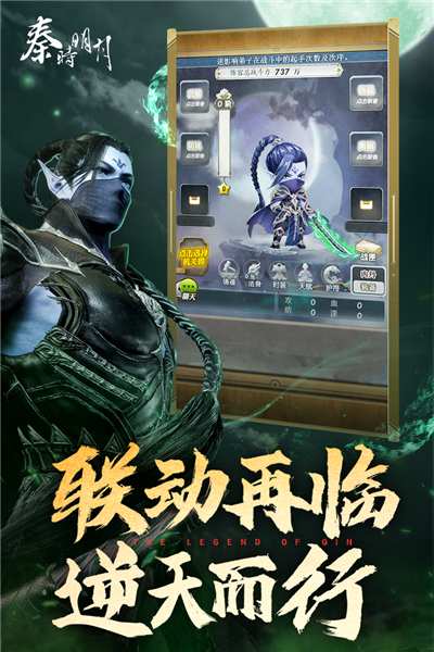 秦時明月卡牌版手游