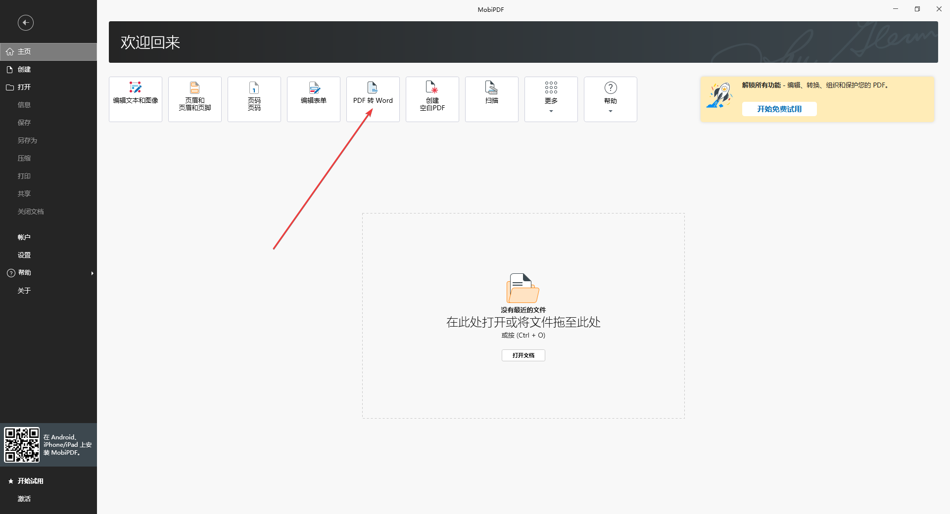 MobiPDF(編輯轉(zhuǎn)換)