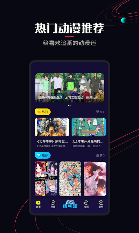 囧次元(動(dòng)漫app)