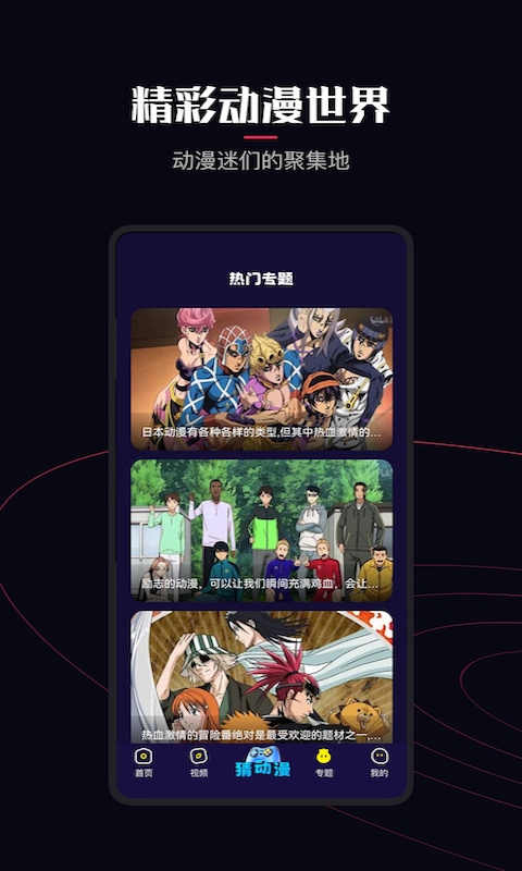 囧次元(動(dòng)漫app)
