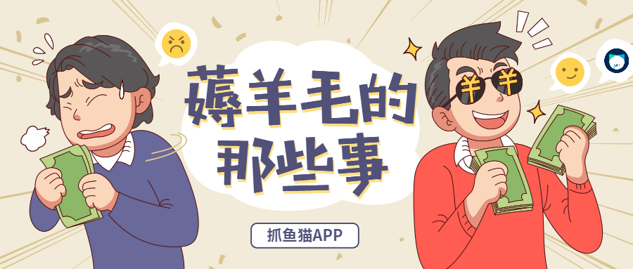 2025必備薅羊毛軟件集合-新人薅羊毛的購物app推薦-最新薅羊毛app排行榜