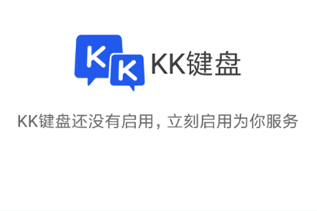 KK鍵盤下載-KK鍵盤安卓版/最新版/手機版/官方版