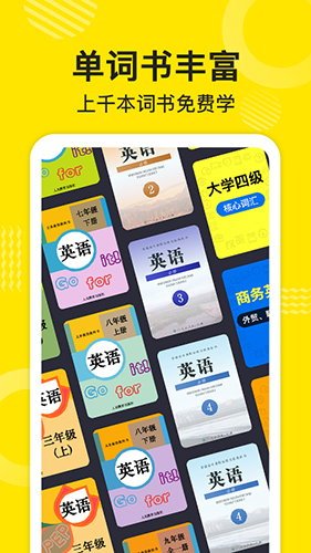 傻瓜英語(yǔ)app官方版