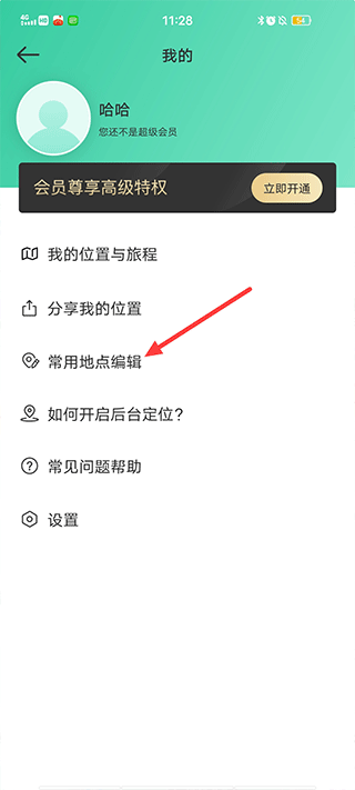 時刻守護升級版