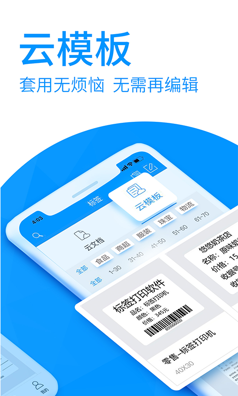 DLabel云標(biāo)簽全新版