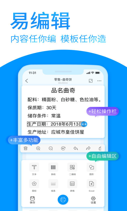 DLabel云標(biāo)簽全新版