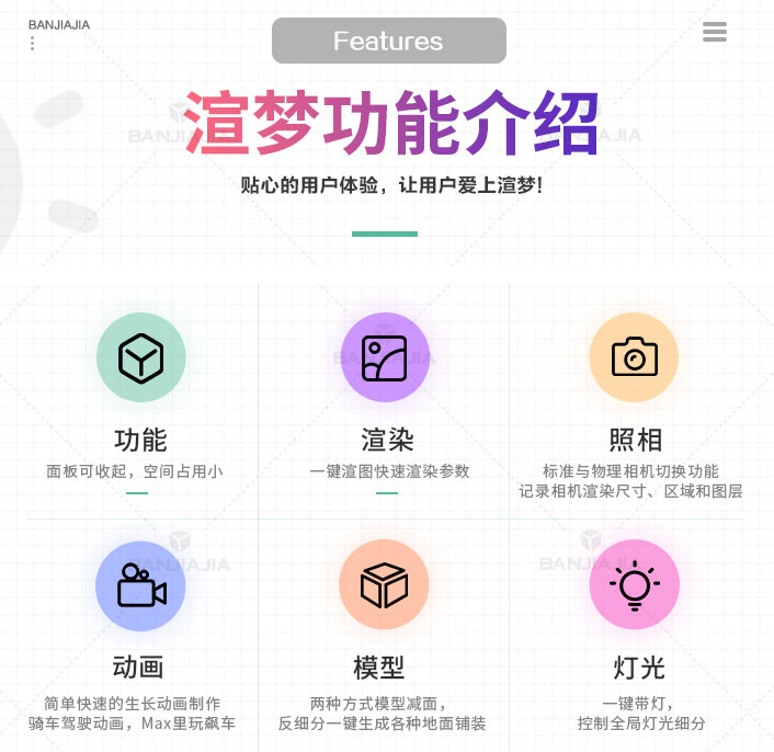 渲夢(mèng)工廠會(huì)員版