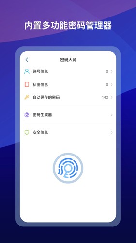 傲游瀏覽器手機版