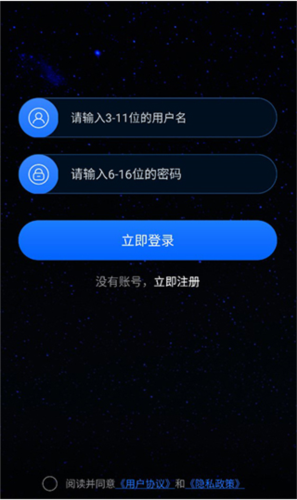 北斗助手app
