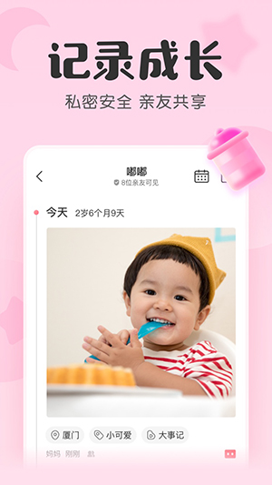 寶寶記最新正式版