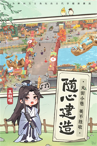 從前有條街手機(jī)版