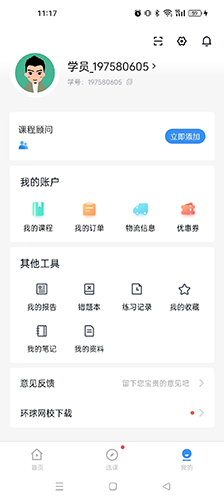 快題庫(kù)安卓正版