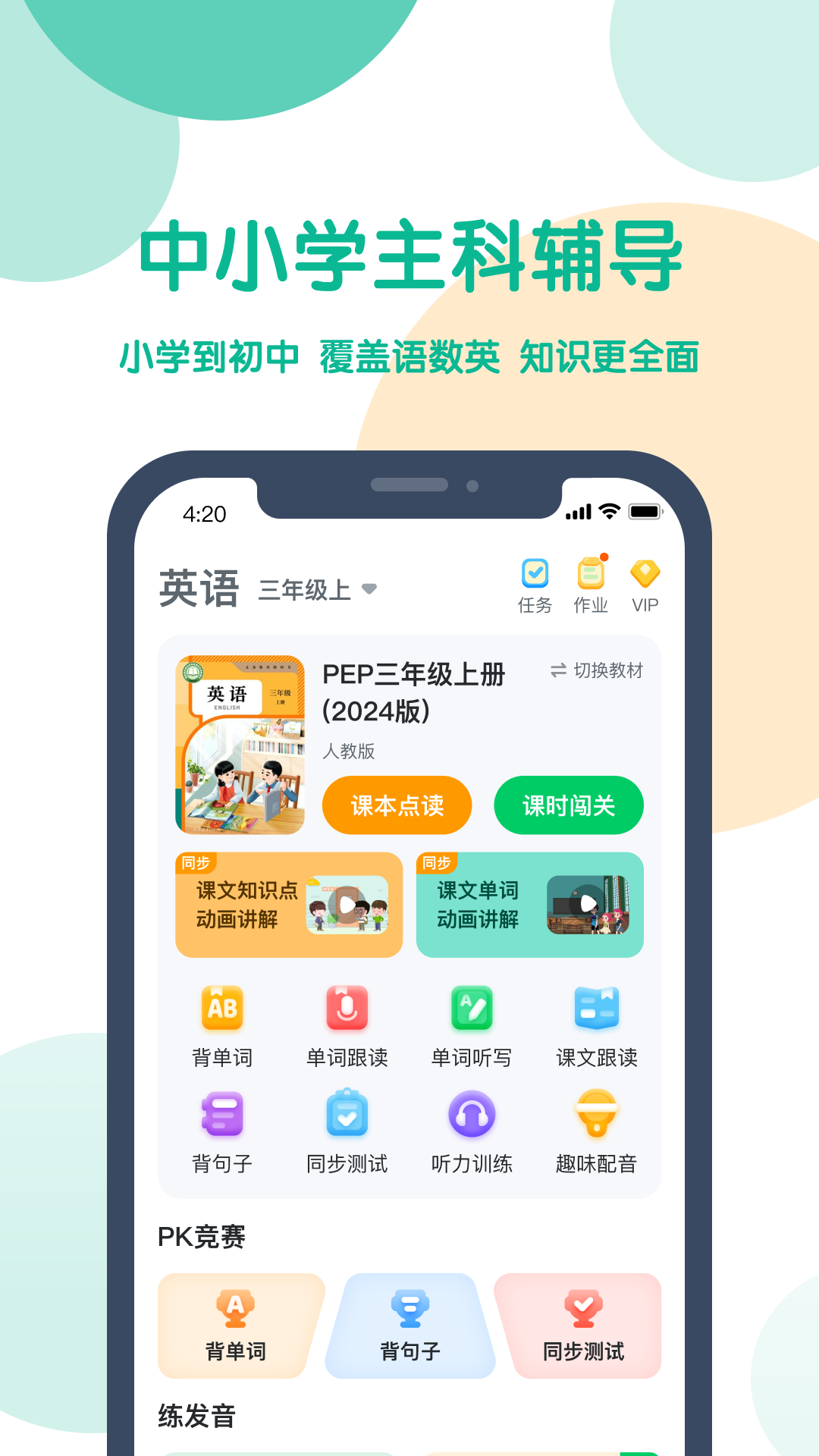 可可寶貝APP最新版