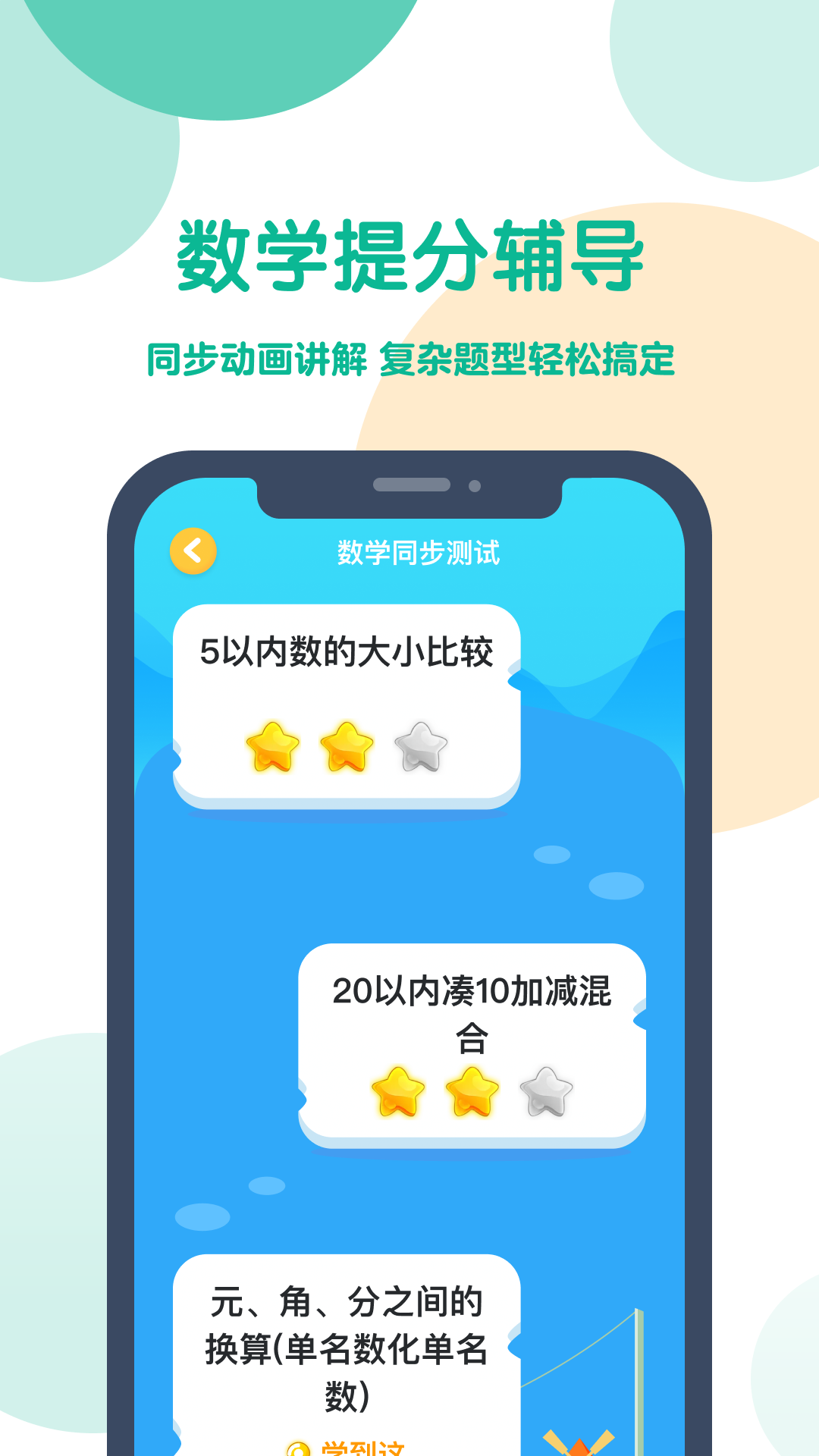 可可寶貝APP最新版