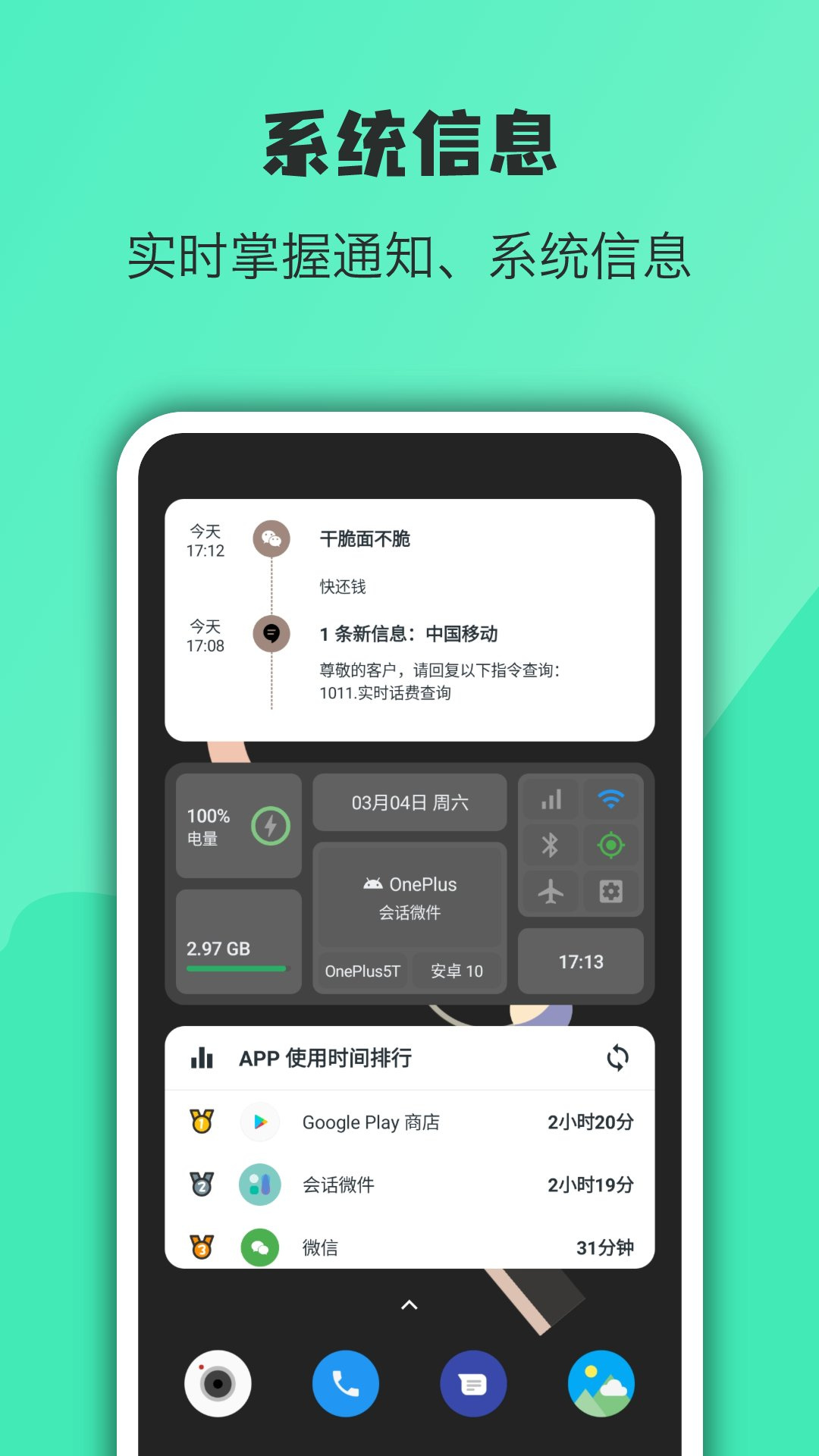 萬象小組件(桌面美化)