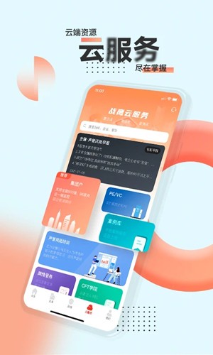 戰(zhàn)鷹手機(jī)客戶端