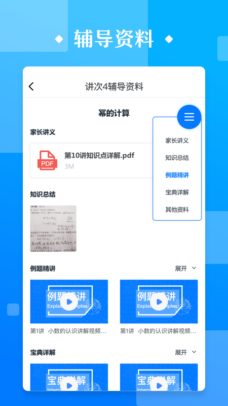極客數(shù)學幫(課程報名)