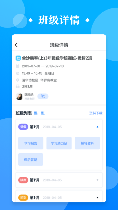 極客數(shù)學幫(課程報名)