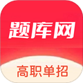 單招刷題網(wǎng)官方版
