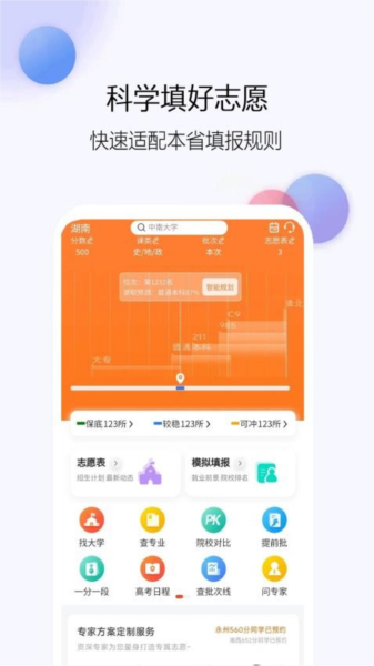 單招刷題網(wǎng)官方版