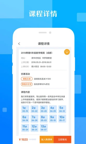極客數(shù)學(xué)幫APP最新版