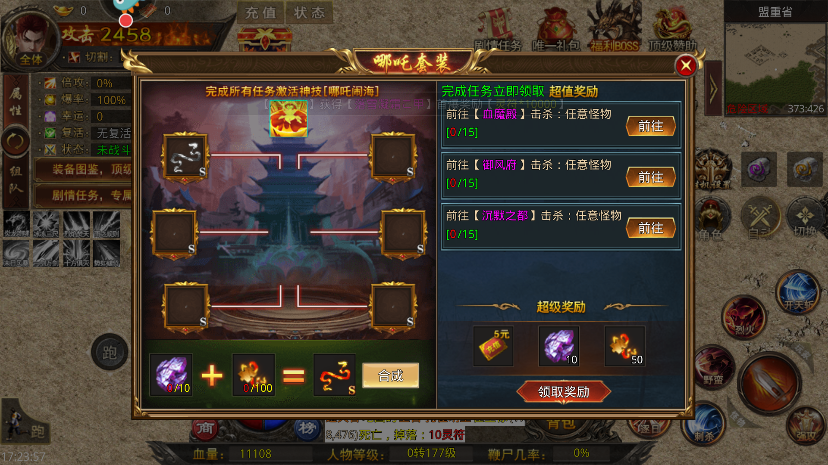 天羽傳奇單機版無限充值版新手攻略1