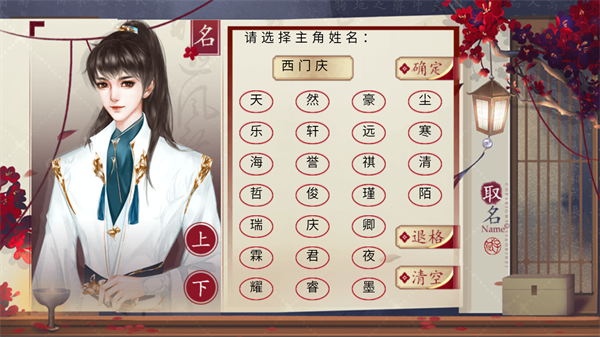 游戲攻略截圖5
