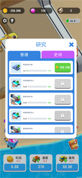 運河建造者內(nèi)置MOD菜單版