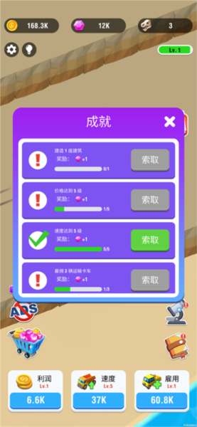運河建造者內(nèi)置MOD菜單版